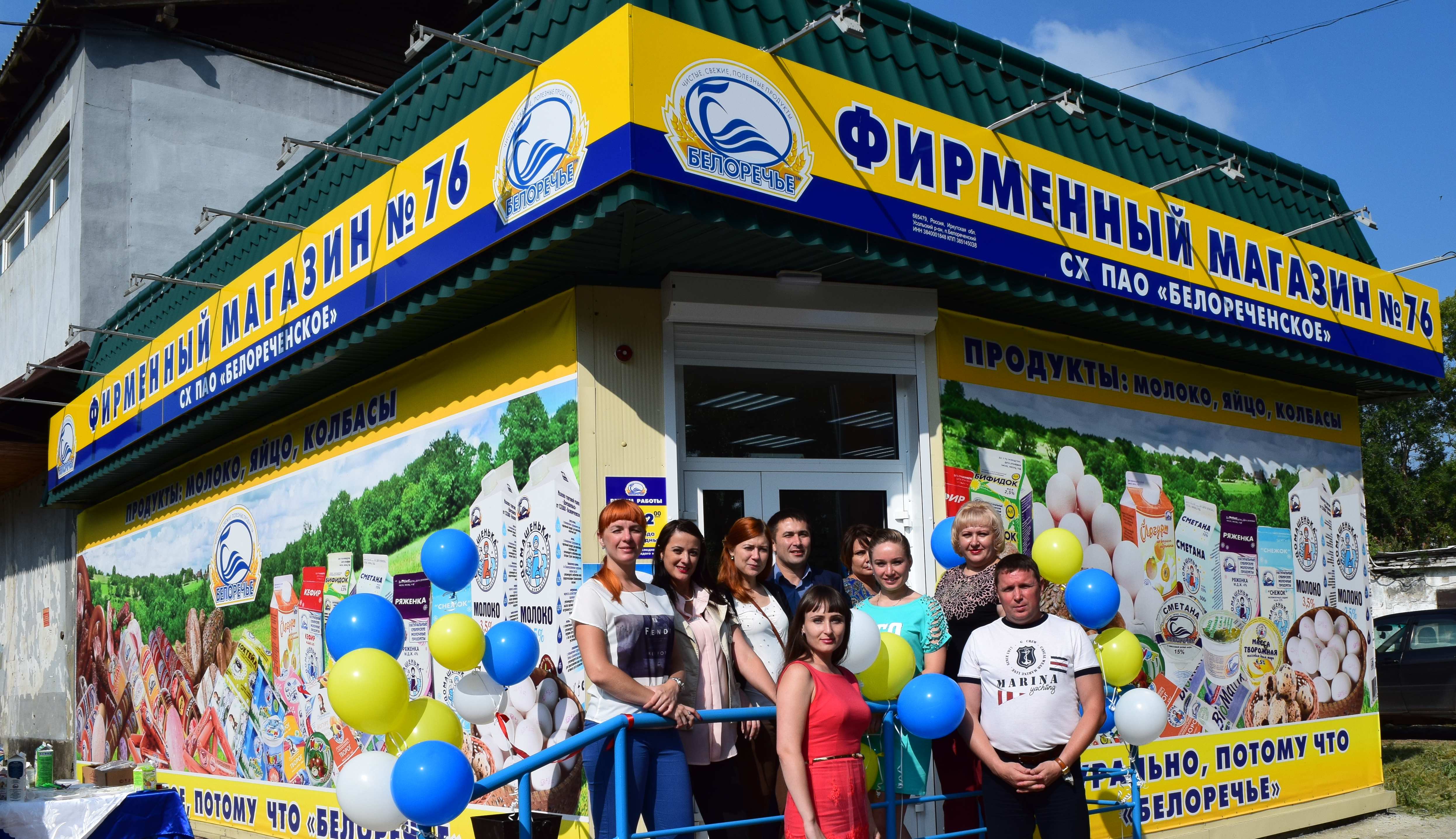 Рп белореченский карта