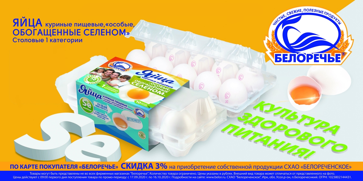 СХ ПАО Белореченское - belor.ru