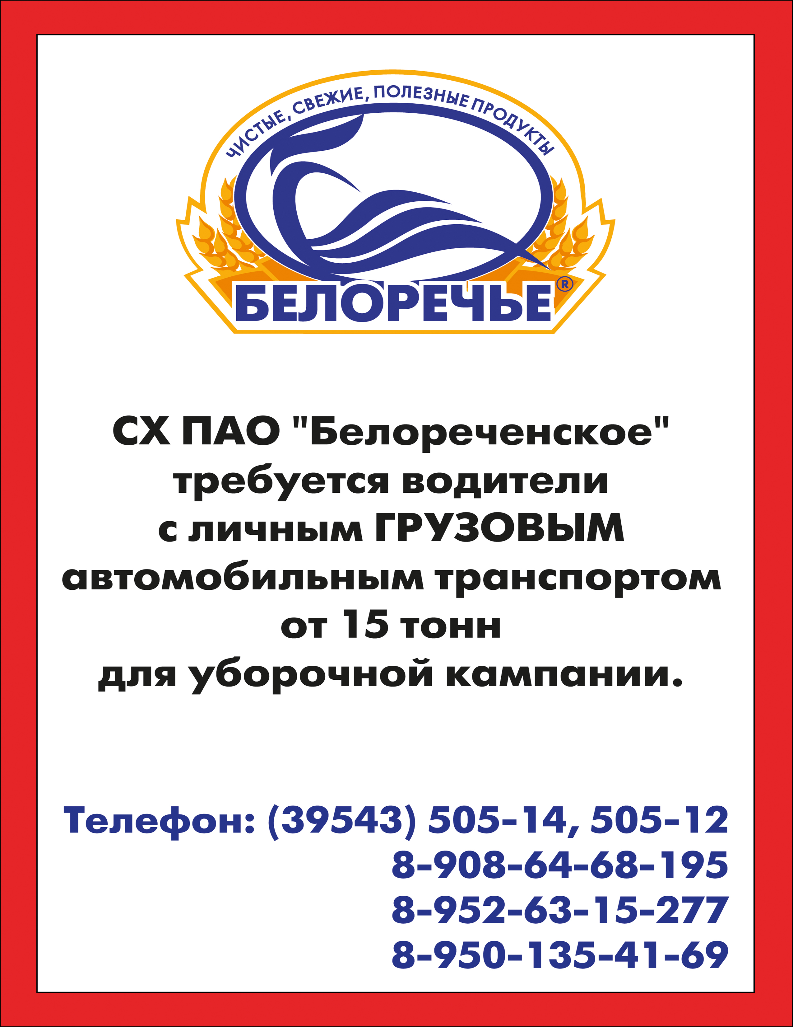 Скидочная карта белоречье