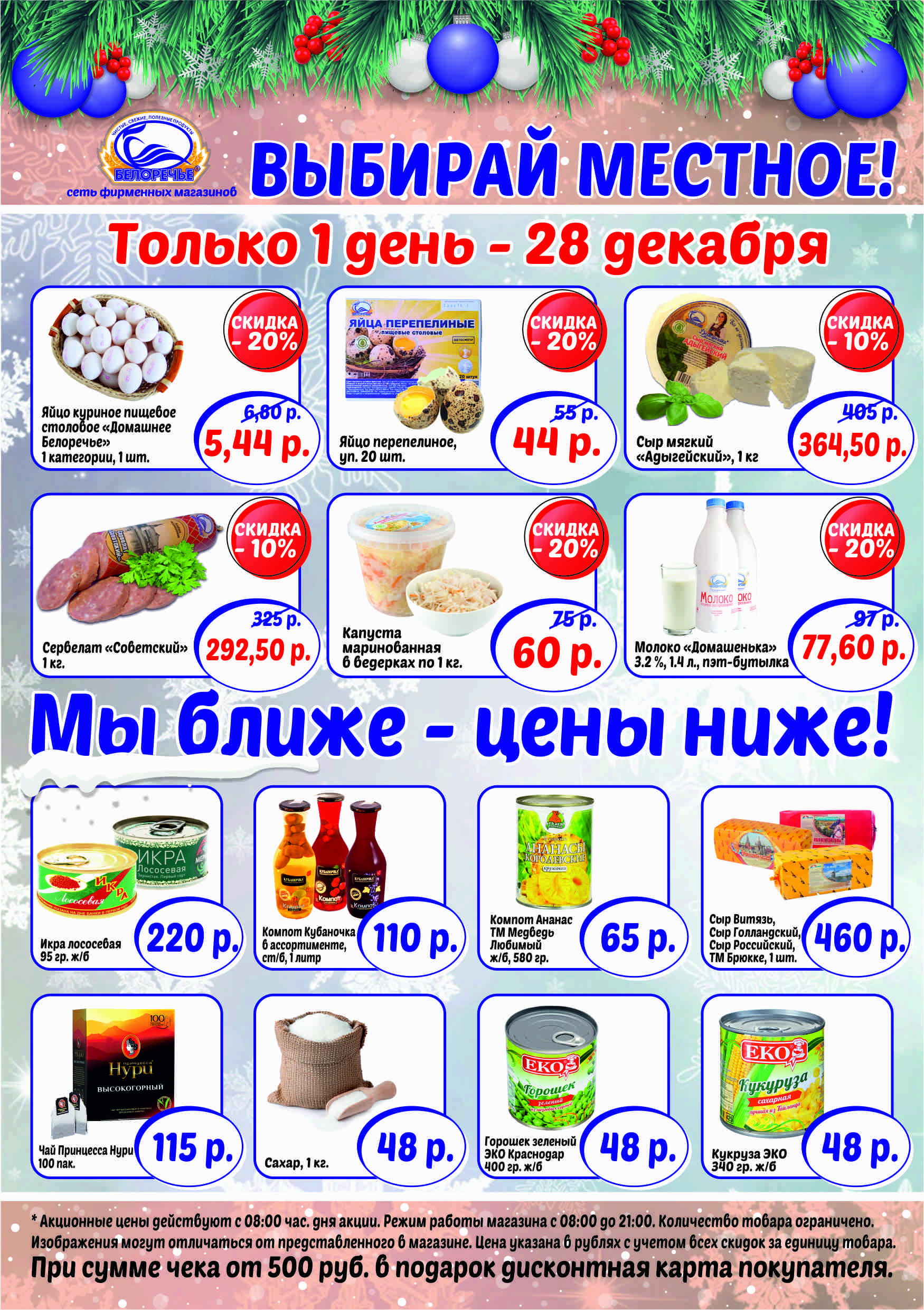 номер телефона отделения почты. расписание работы почты. отделение почты россии 664031. режим работы магазинов иркутск. режим работы магазинов иркутск.